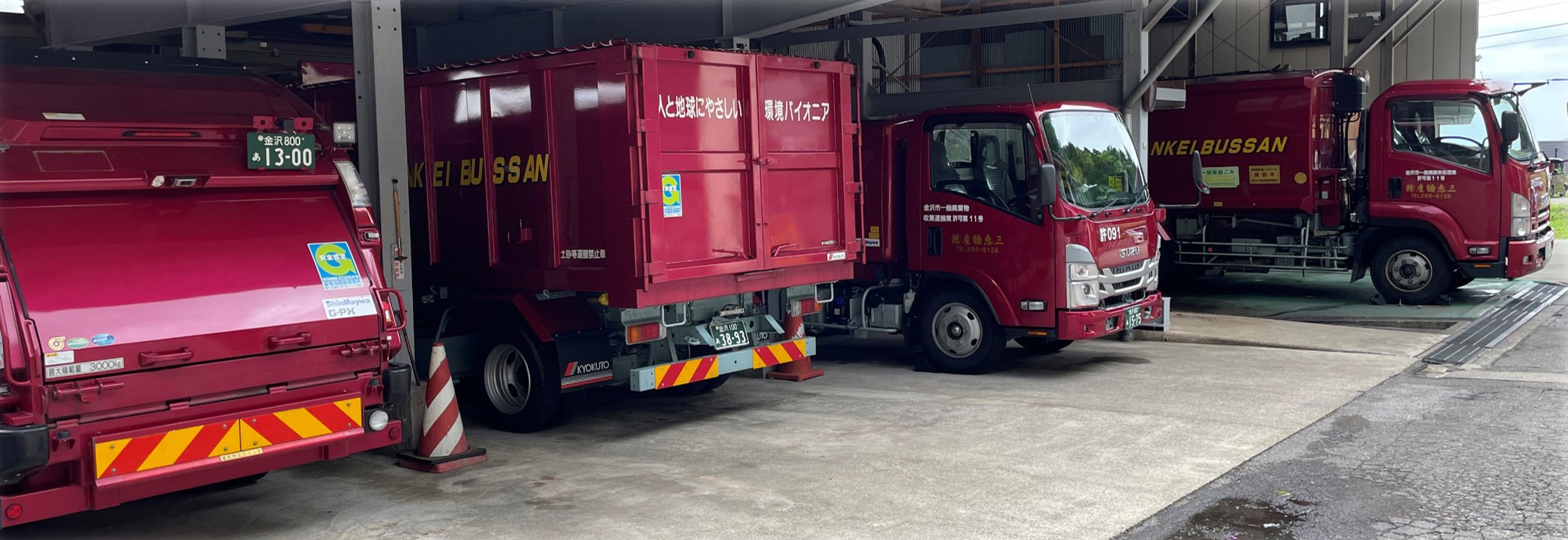 三恵物産 車両並び